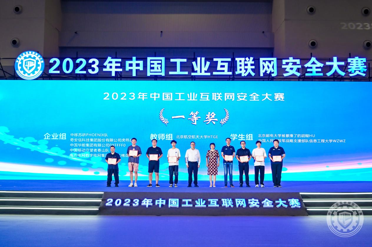 肏逼免费看片2023年中国工业互联网安全男人操女人逼视频给我看